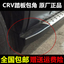 Suitable for 07-11 CRV foot side pedal angle crv BMW pellet pedal plastic plug modification accessories