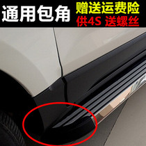 Suitable for ix25 ix35 side pedal pack rav4 wing tiger foot pedal plug