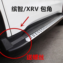 Suitable for Binzhi XRV pedal wrap angle xrv outer pedal plug welcome pedal edge plastic accessories