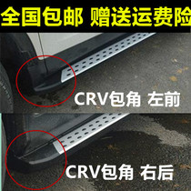 Suitable for 12 13 14 15 16 CRV crv foot side pedal corner plug black plastic head
