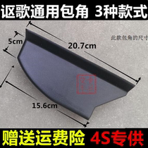 Suitable for Kerry K50 Freda M50 Georing Star Lang Phantom Speed H2H3 foot side pedal corner plug plastic head