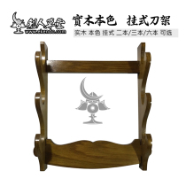 (Protective Furniture House) Solid Wood Natural Color Hanging Tool Holder Ii Moto 6 This optional (spot)