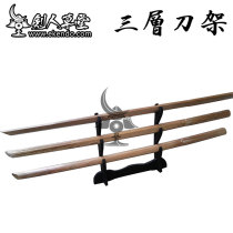 (Nursing house) (Three-layer tool-holder) sword-track protective sword-track supplies wood knife bamboo sword (spot)