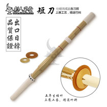 (Protective Furniture House) (2nd Knife Flow Short Knife Bamboo Sword) Japan Sword Road Supplies Bamboo Knife Bamboo Sword (Spot)
