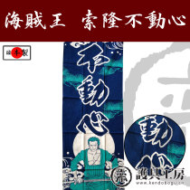 (Protective gear workshop)★One piece Sauron does not mind★Kendo supplies headscarf protection supplies