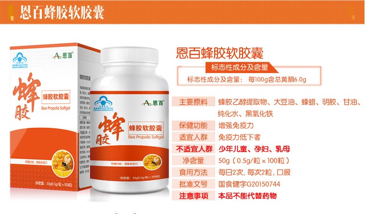 Hộp quà tặng Viên nang mềm keo ong bạch kim * 4 chai Hàm lượng cao của flavonoid Sản phẩm chăm sóc sức khỏe không làm giảm lượng đường trong máu - Thực phẩm sức khỏe nước hồng sâm