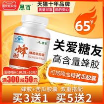 Buy 3 get 1 propolis Soft Capsule to enhance immunity take hypoglycemic tea diabetes health products drug resistance