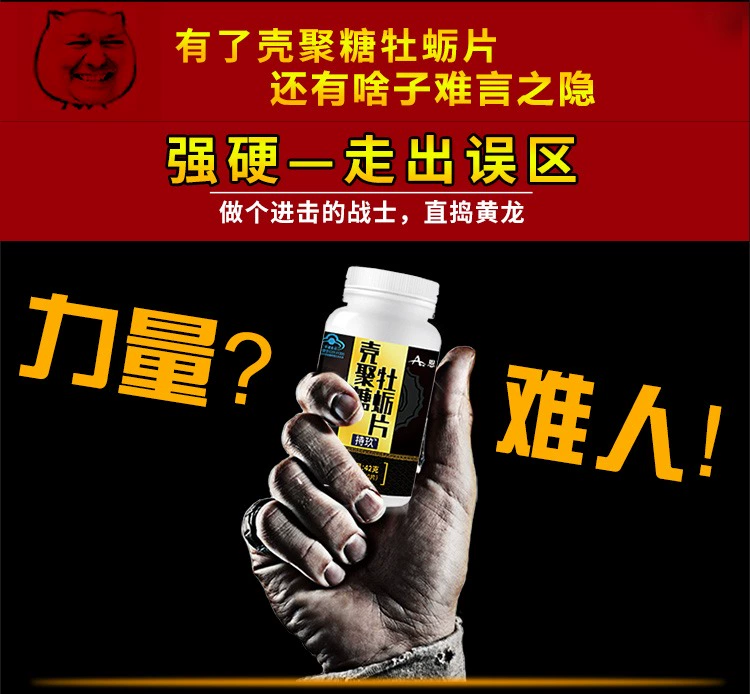Mua 1 sợi tóc 3] Viên nang hàu En Bạch tinh dành cho người lớn Huang Jing hàu peptide 杞 sản phẩm sức khỏe nam đam mê không kinky - Thực phẩm sức khỏe