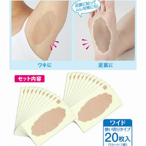 Japan summer breathable ultra-thin armpit anti-sweat patch invisible sweat pad plantar skin color disposable armpit patch