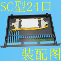 SC型24口光纤配线架 24芯光配架 1U光纤终端盒 光缆熔接盘 铝合金