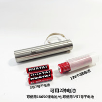 Straight tube switch stainless steel strong light flashlight rechargeable 18650 double use small steel gun outdoor flashlight household