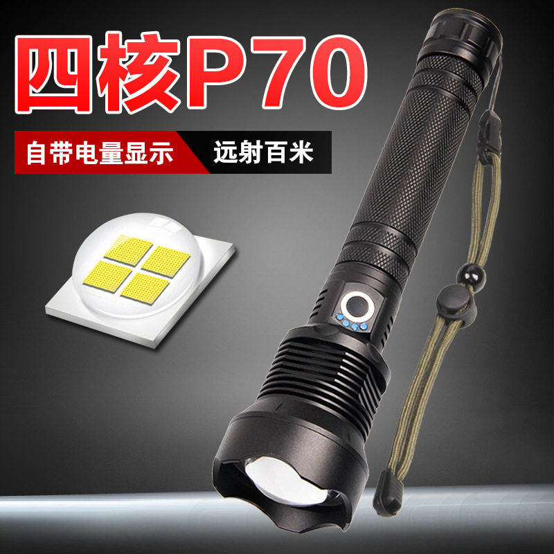 Boutique USB strong light charging power display aluminum alloy long-range king P70 high-power telescopic zoom outdoor flashlight