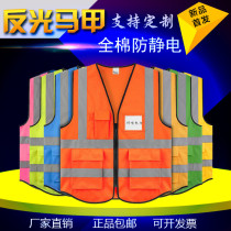 Cotton anti-static reflective vest gas station horse holder blasting officer electric oil reflective vest