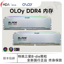 OLOY knife front DDR4 16G 3600 C14 4000MHz C15 C15 C16 MEMORY BANK NEW COUNTRY LINE