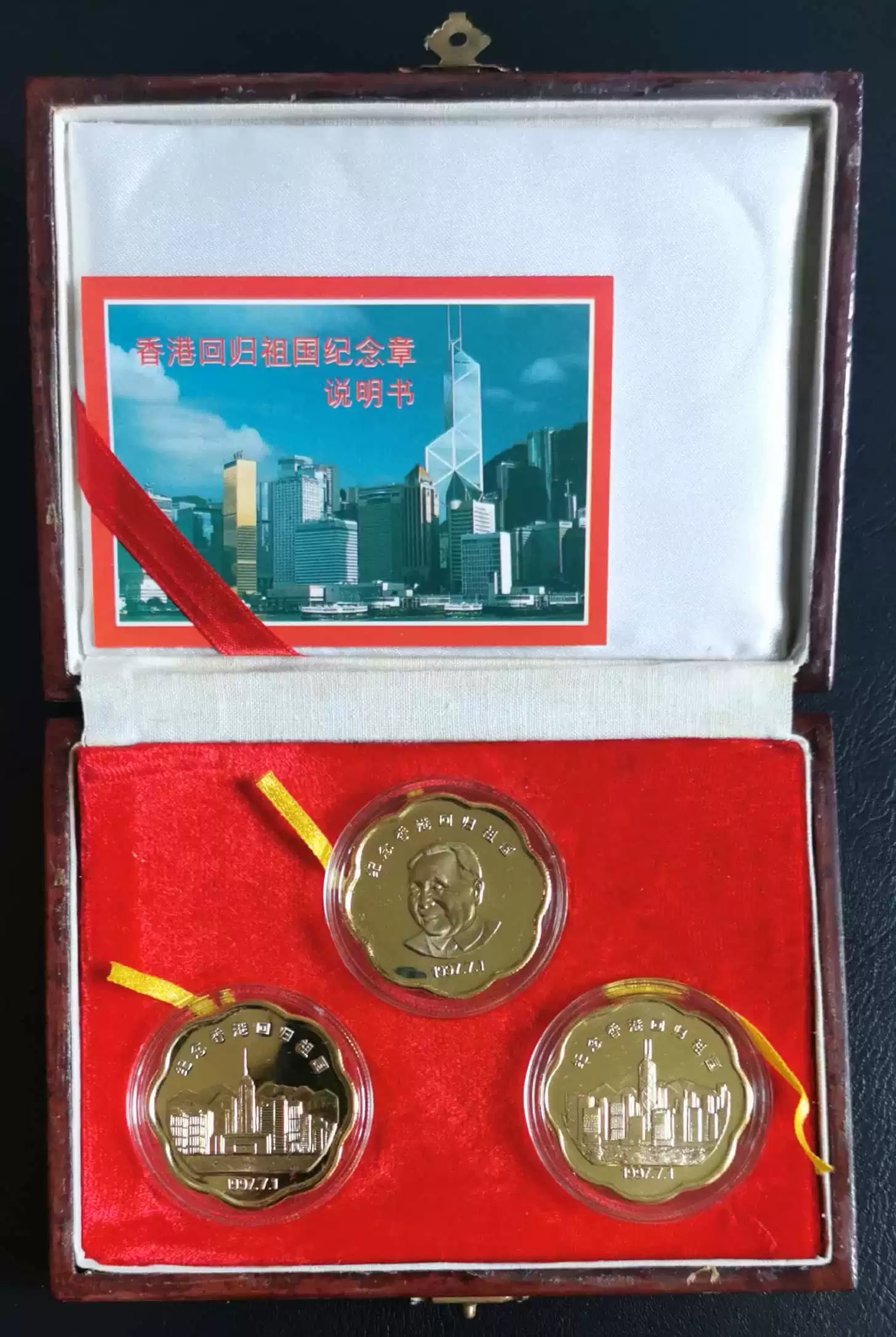 97香港回歸祖國24K鍍金紀念章中國錢幣有限公司