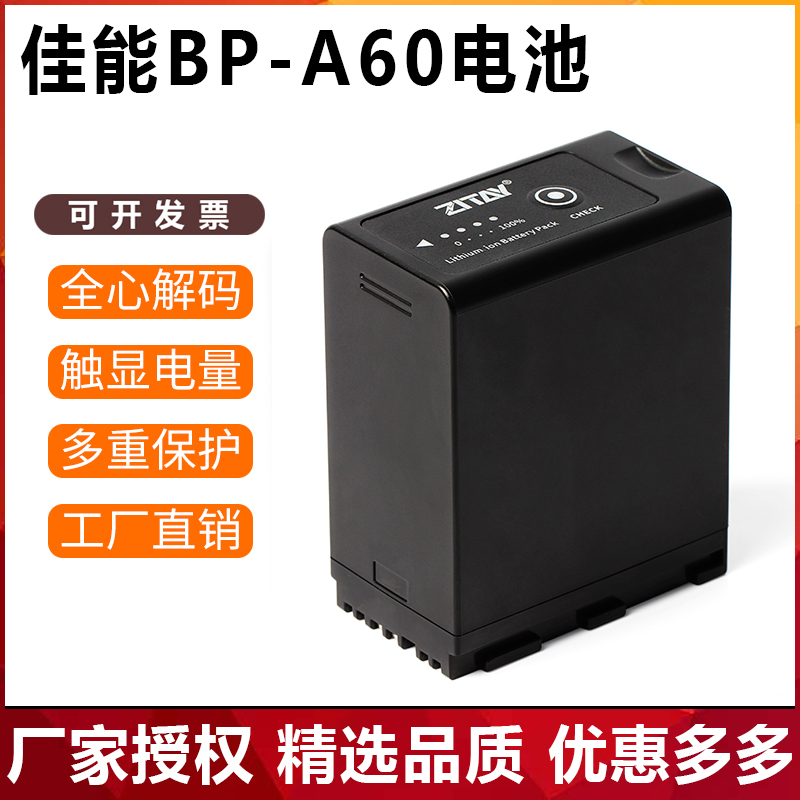 Hitie ZITAY Canon BP-A60 battery EOS C700 200 300MarkII camera single eye battery