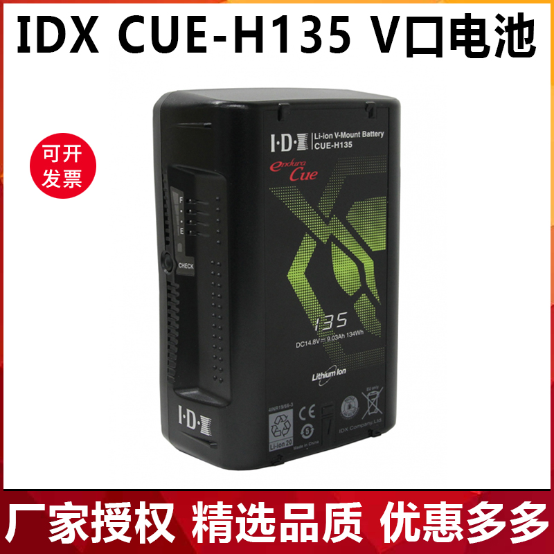 Eddie Aikos IDX CUE-H135 V-port camera power supply battery 134WH CUE-D95 upgrade