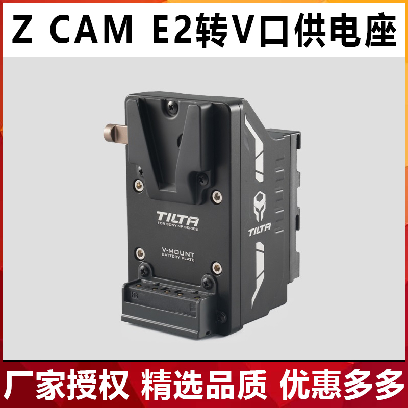 TILTA iron head Z CAM E2 S6 F6 battery adapter F970 F550 turn V-port battery hanging plate buckle plate