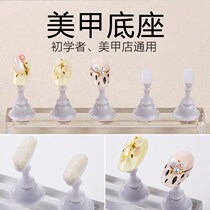 Nail plate bottom display board display stand plate plate plate do plate nail nail nail nail drag fixed base