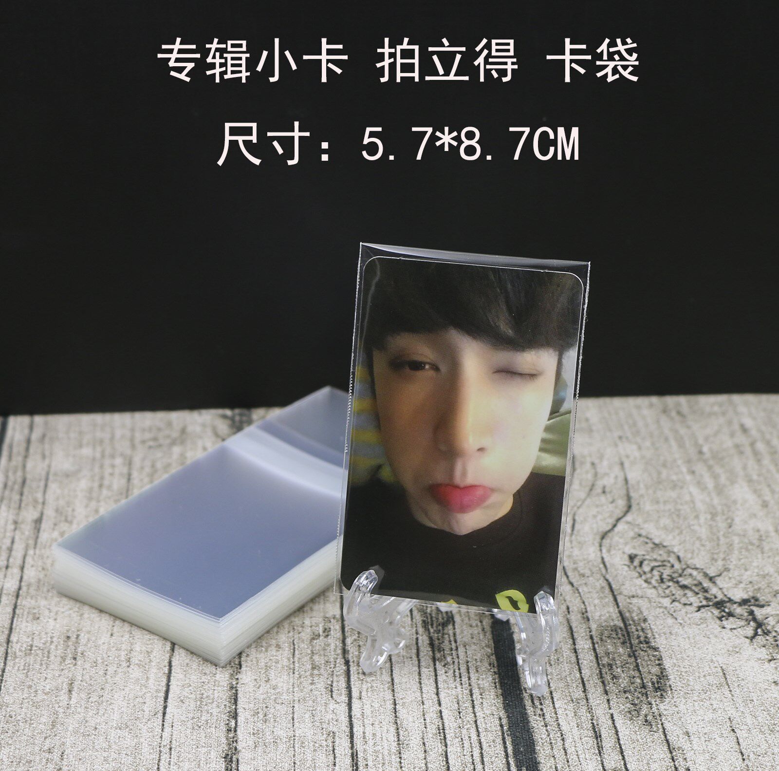 Album small card protective sleeve slapped with photographic paper protection bag cutting sleeve postcard protective sleeve plastic transparent card bag