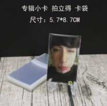 Album Cam sleeve Polaroid photo paper bag ferrule postcard covers plastic transparent card bag
