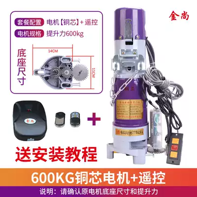 Jinshang 11 years old shop shutter door roll gate full set of motor electric garage door mobile phone door opening machine change head