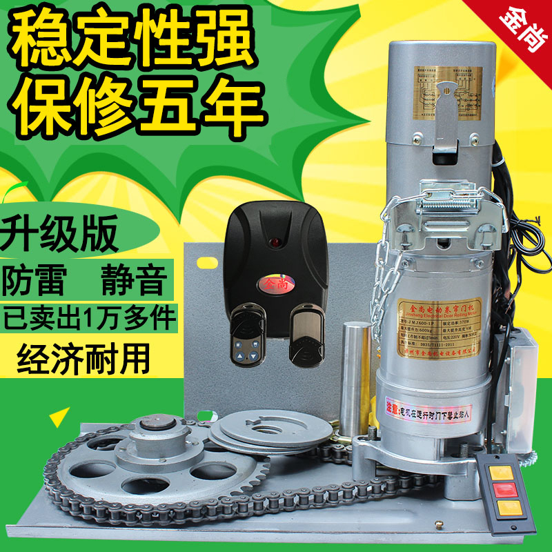Jinshang ten-year-old shop rolling gate automatic rolling shutter door full set of electric garage door motor remote control electric door opener