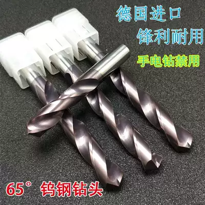 Germany imported 65 degree tungsten steel drill bit integral cemented carbide coated superhard drill bit 0 5-16 stainless steel special