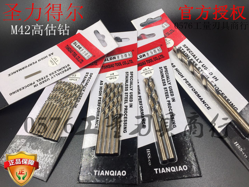 German Saint Lidl stainless steel special drill bit cobalt-containing straight drill M42 high cobalt drill 13 5-20