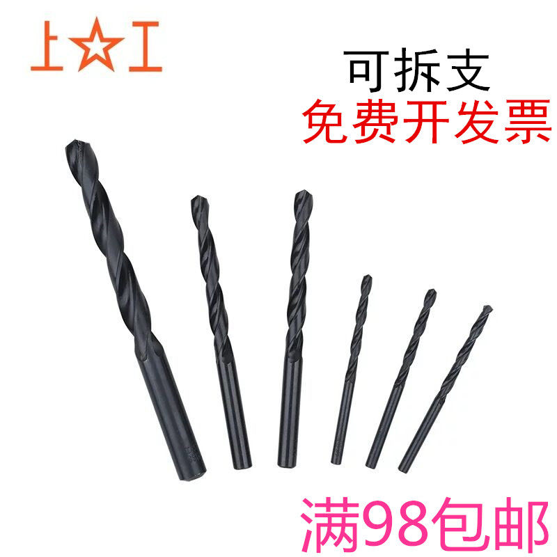 Shanggong straight handle twist drill bit electric drill bit high-speed mesh white steel bit 1 2 3 4 5 6 8-13mm