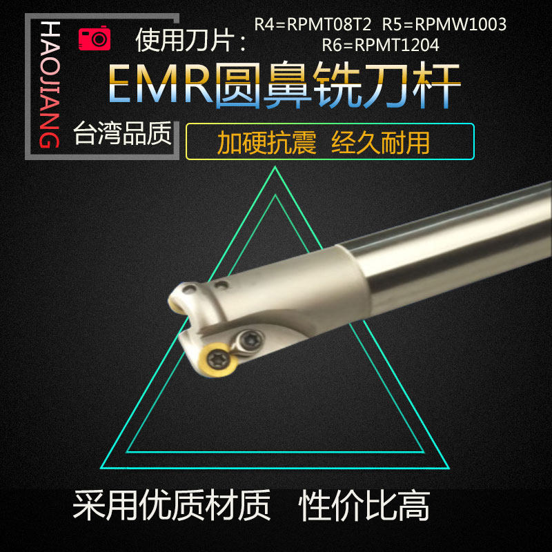 EMR round nose milling cutter lever with hard earthquake-resistant milling cutter rod R5 milling rod manufacturer direct