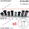 Shaft head sleeve cart Hande six-claw extended 10-claw 12-claw 485 six-claw North Benwohao