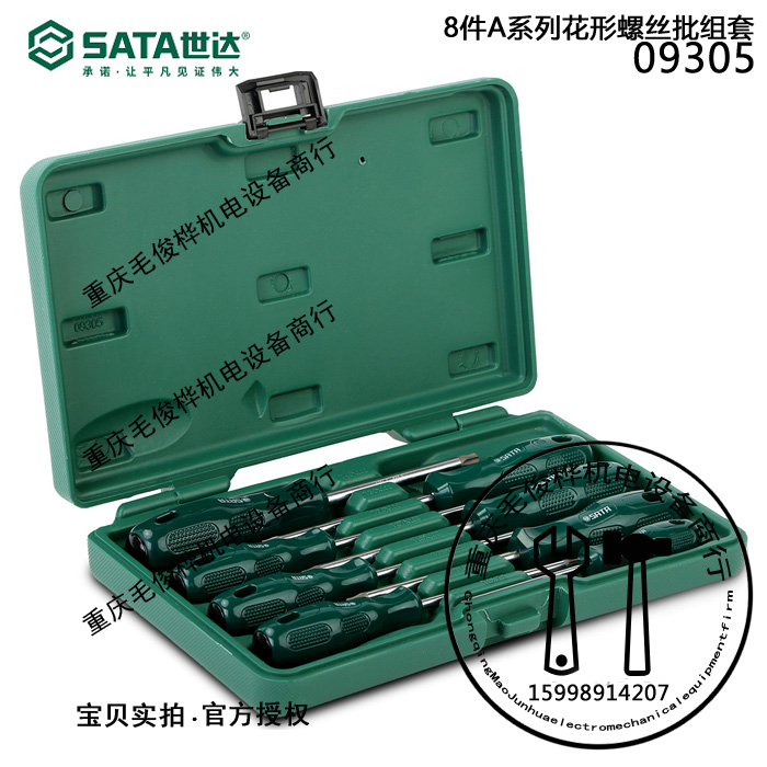 World of flower screwdriver T8 T10 T15 T20 T25 T27 T30 T40 six flowers driver 61101