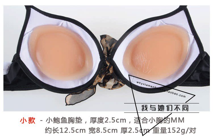 Купальный лиф 3cm小胸神器爆乳聚拢升杯硅胶加厚超厚胸垫泳衣内衣插片 Get lost