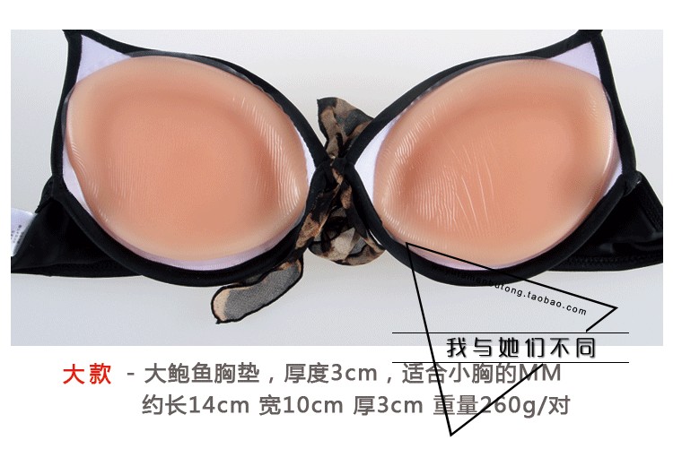 Купальный лиф 3cm小胸神器爆乳聚拢升杯硅胶加厚超厚胸垫泳衣内衣插片 Get lost