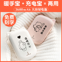 Hand warmer charging treasure dual-use mini portable cartoon heating carving female student children small power explosion-proof