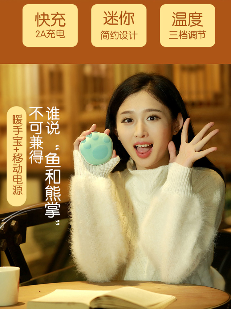 Handwarmer treasure charging mini cute student explosion-proof cartoon female plush portable baby warm baby Electric hand warm hand warm treasure