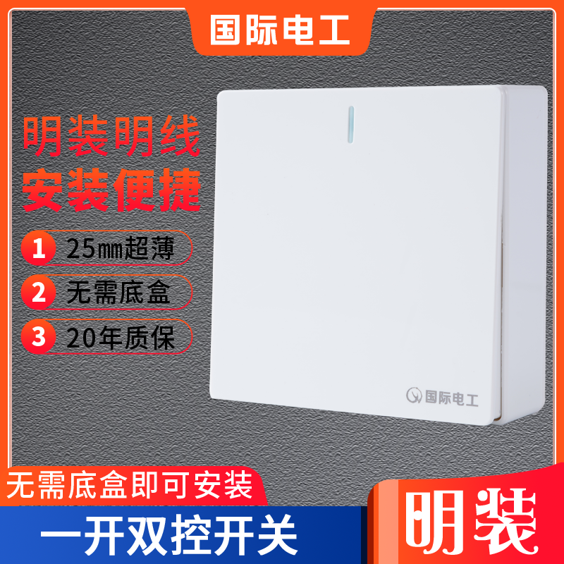 International Electrotechnical surface mounted one-open double-cut switch open line single-open double 1-open unit 86 type light switch ultra-thin surface