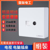 International electrician installed computer TV socket TV network cable digital TV line with wiring module 86 socket