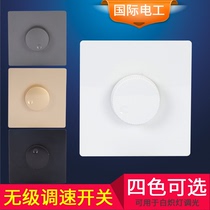 Stepless speed regulation switch fan ceiling fan electric fan stepless speed regulation dimming panel 86 concealed 220V universal type