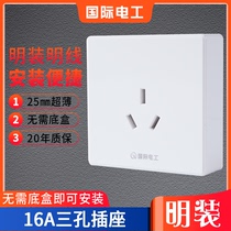 International electrical installation 16A three-hole socket open wire high-power socket water heater wall-mounted air conditioning socket 86 type