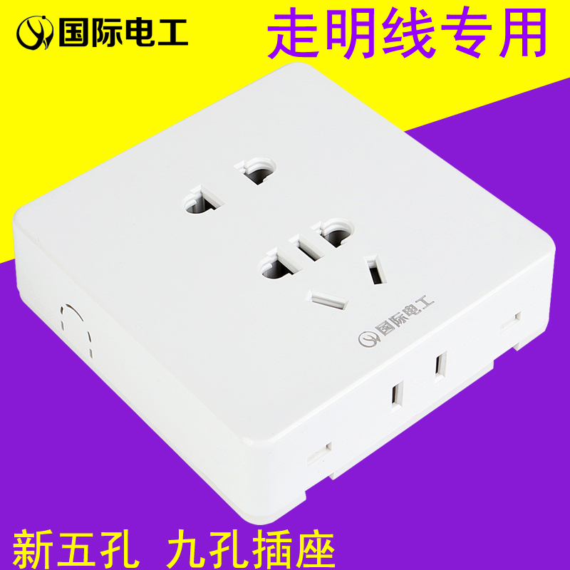 International Electrician Ming Fit Five Holes Nine Holes Socket Panel Power Min Line 23 Hole Switch Ultra Slim Wall 86 Type White