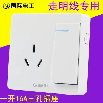 International electrician one open 16A three hole socket with switch open line air conditioning water heater high power ultra-thin white