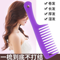 Large wide teeth comb roll hair flat comb anti-knotting female home ultra large hair straight hair thick hair comb curly hair comb static