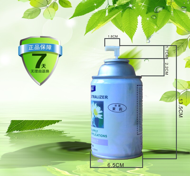 Belle Air Freshener Canister Fragrance Spray Machine Spray Lasting Fragrance Indoor Use Jiangsu, Zhejiang, and Shanghai 72 Bottles Free Shipping