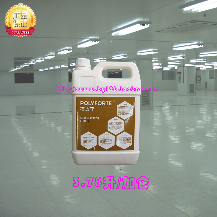 Anti-Static Floor Wax Anti-Static Conductive Wax Dust-Free Workshop Pvc Floor Waxing Polish Baolifu P1008