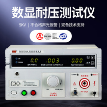 Merrick 5KV withstand voltage tester RK2670AM high voltage machine AC DC 5000v digital tester
