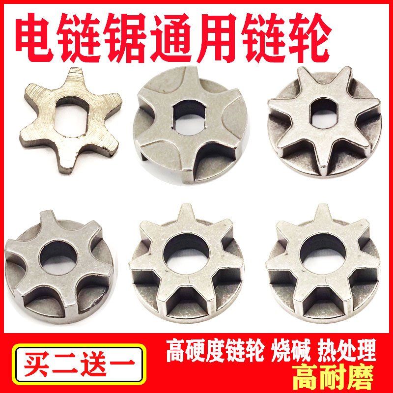 Electric Chainsaw Accessories 5016 6018 Electric Chainsaw Sprockets 7 6 Teeth Electric Chainsaw Sprockets Angle Mill Electric Saw Chain Wheel