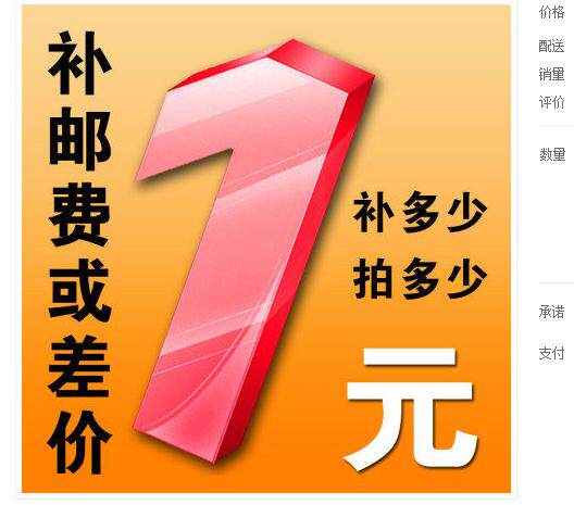 The cost of the postage remake is poor and how much to shoot-Taobao