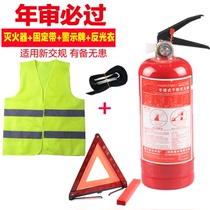 Car dry powder fire extinguisher 2kg 1KG 4KG 2KG 1kg 4kg reflective vest for car